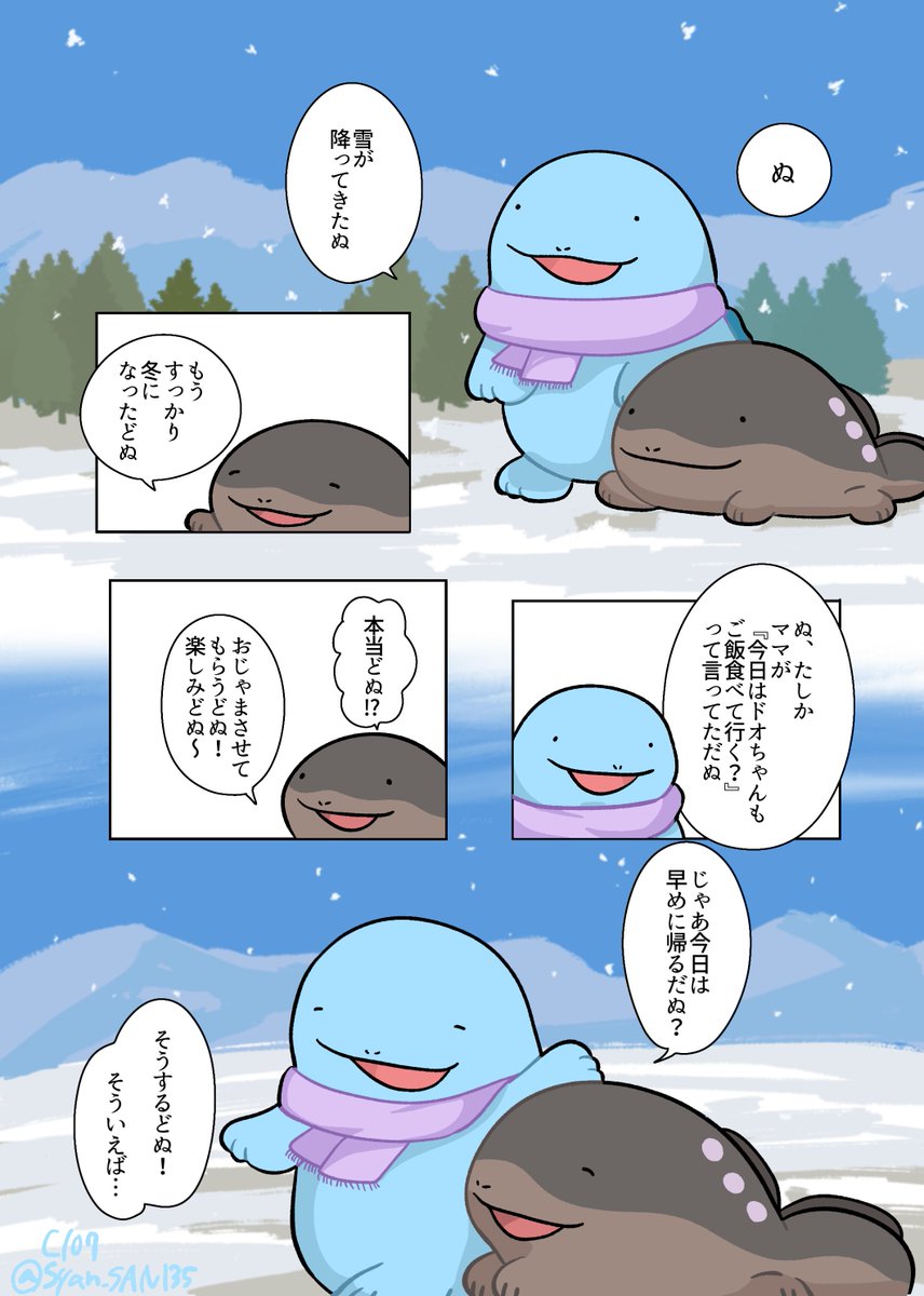 𝒔𝒉𝒊𝒏❄️C107(火)南1-s25b (@lipotes) / Posts / X