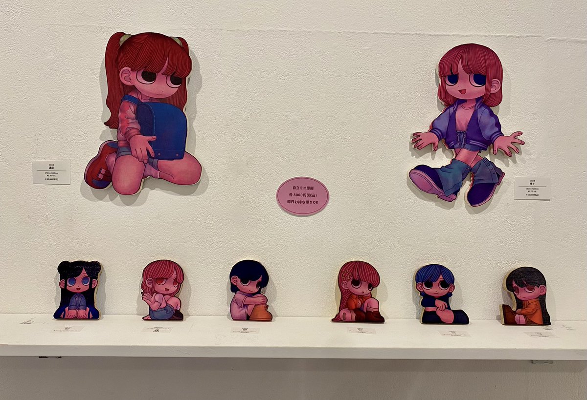 吉田有花▷個展12/21まで (@yoshiochan04) / Posts / X