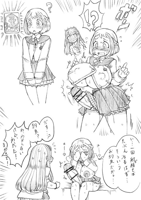 先日のktrgさんふたなり爆乳化絵にちょっと加筆しました。 