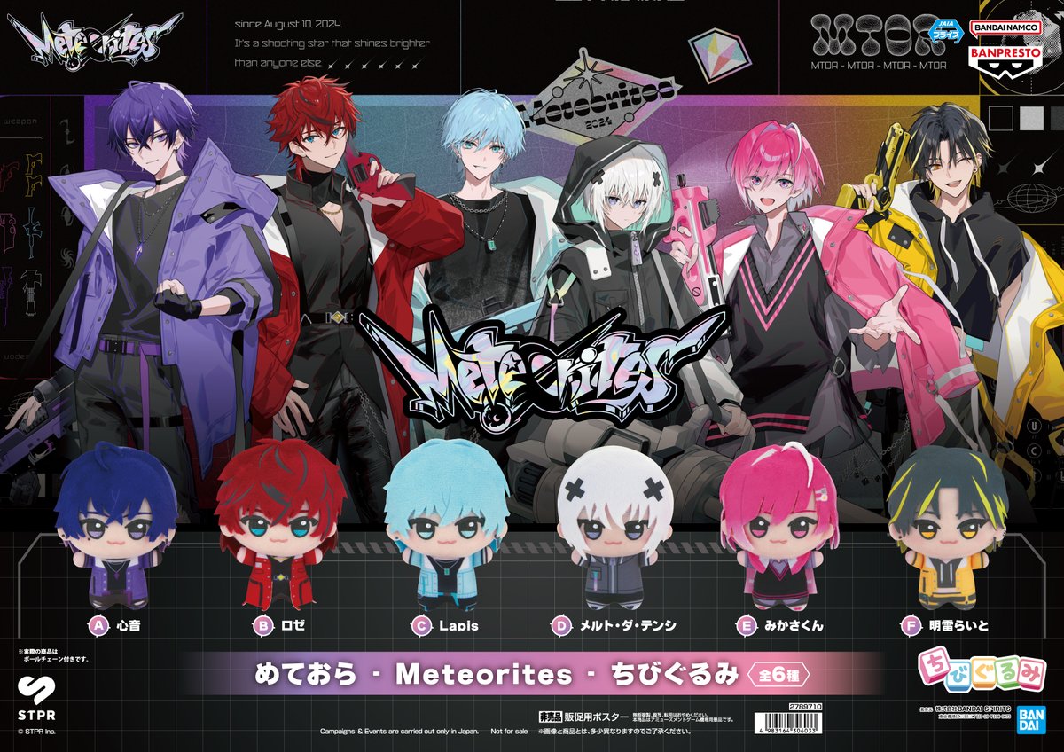 追記】 Ⓑロゼ 上記のメンバーも完売となりました。