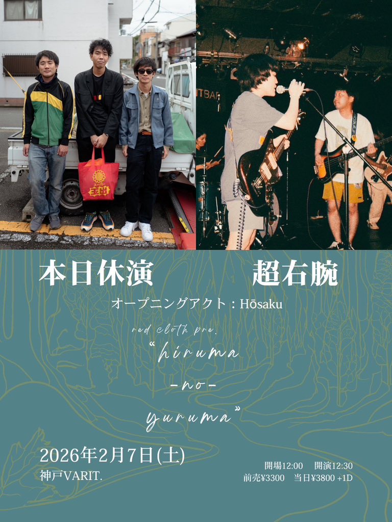 超右腕(スーパーウワン) (@super_uwan) / Posts / X