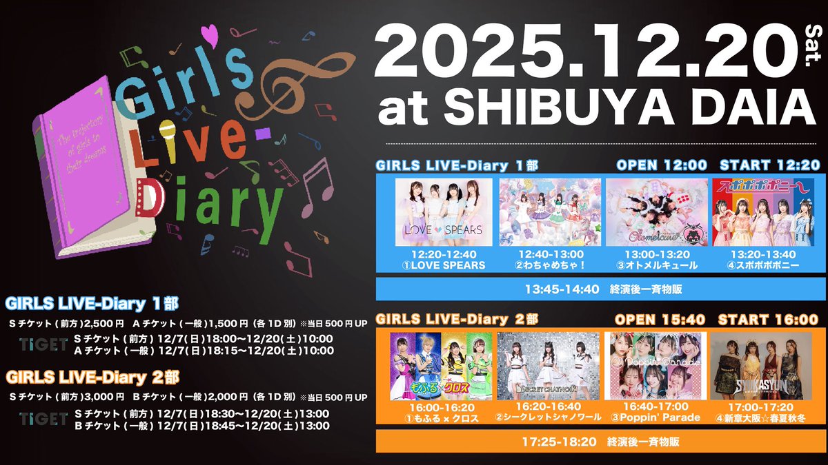 明日も東京にいます〜‼️ こちらの2ステージです💁🏻‍♀️ 年内はこの