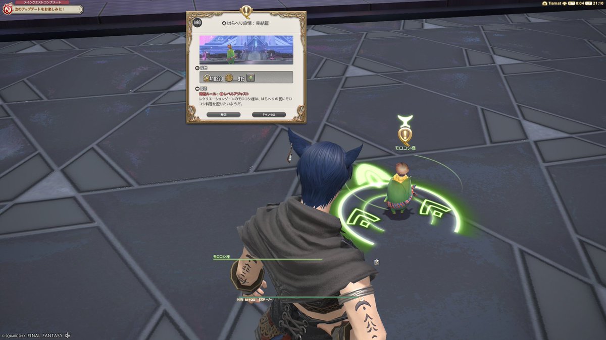 お別れがいやでやってなかったモロコシ様クエやるよ