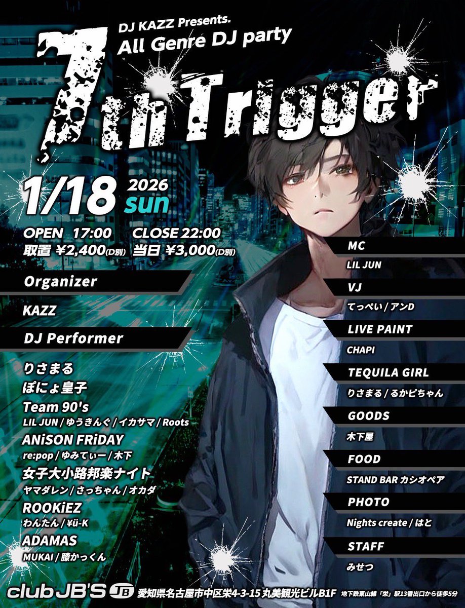 UVERちゃん5体呼ぶゆーチャラ🐲UVER 12/20.21（両日A1） 4/4💿1/18 DJ