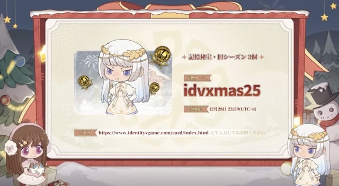 非公式】第五人格最新情報 (@identityV_info) / Posts / X