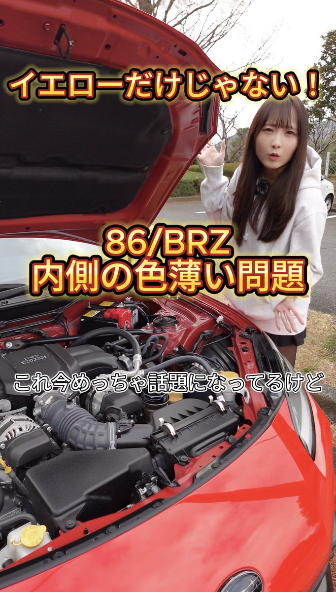 りーちゃん★　日曜日配達 りーちゃん❤️‍🩹BRZ 🛞🧰 (@Riichan_ZD8) / Posts / X