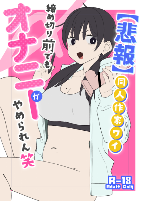 冬コミ本表紙 お友だちにタイトルデザイン作ってもらった! めっちゃ良いですね (絵はWIP) 