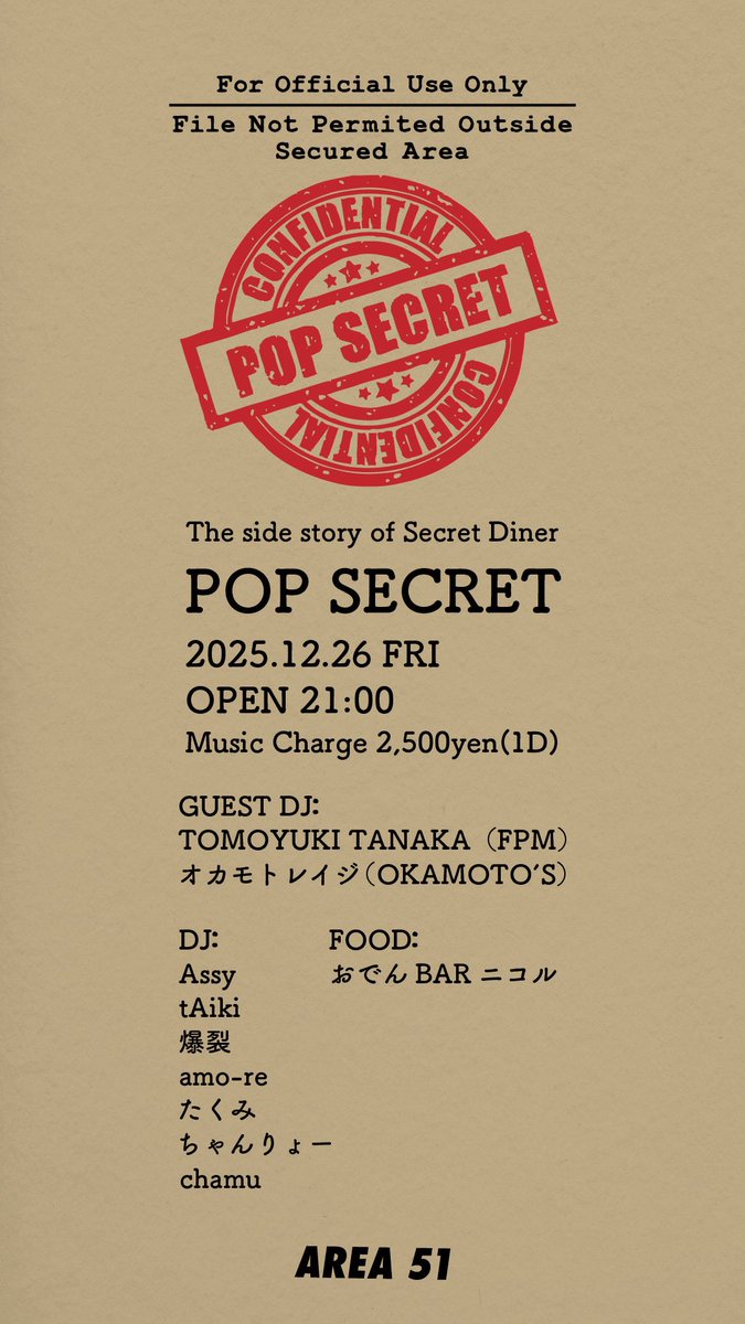 12/26(fri)21:00〜
at AREA51

GUEST DJ
TOMOYUKI TANAKA(FPM)
オカモトレイジ(OKAMOTO'S)

めちゃくちゃ楽しみ！
AREA51も初なので嬉しい☺️
ディスカウントありますので気になる方は言って下さい⭕️