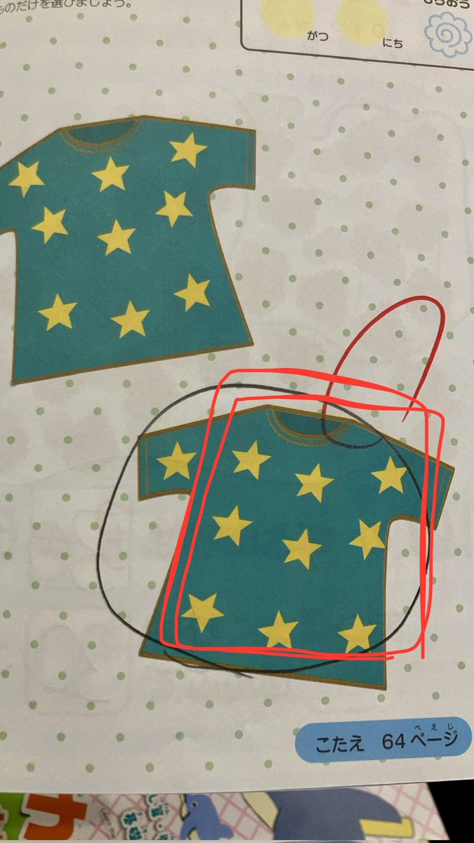 BLAST_Azul's tweet image. 息子(5)、この問題を、こう捉えて、縦3✕横3+1=10で即答してきたらしい。
九九を覚えてるって強い。