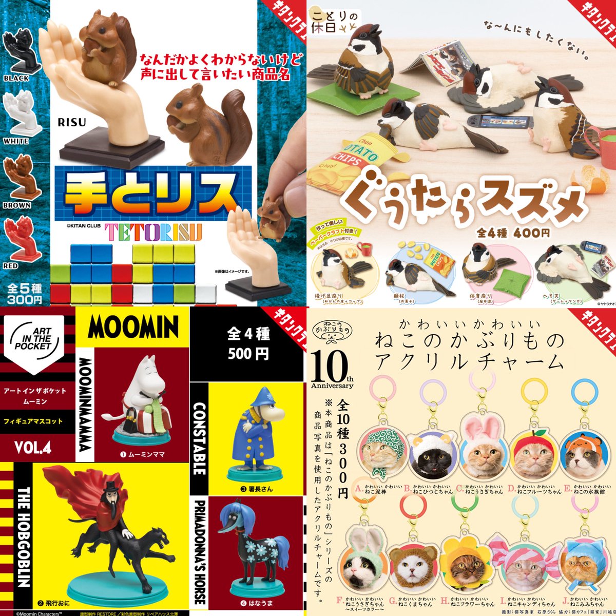 ②12種入荷しました