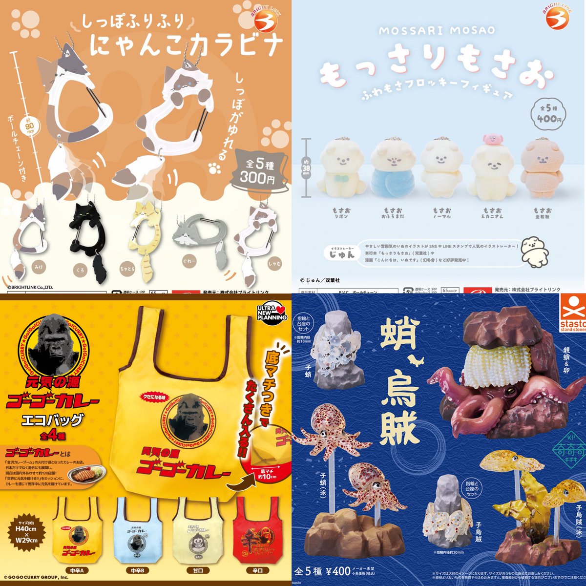 【新品】鞘師里保 目隠しガチャ 全種セット ③16種入荷しました