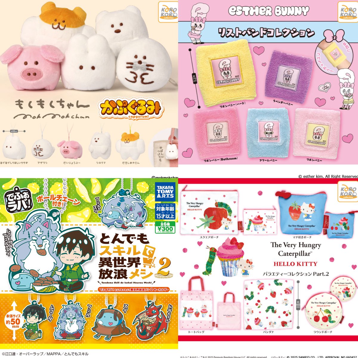 アイケーイー　ガチャ&ノベルティ　まとめ売り ③16種入荷しました