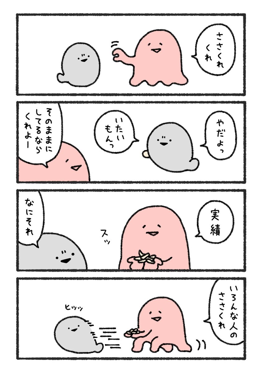 ばすぴす (@baspis_snt) / Posts / X