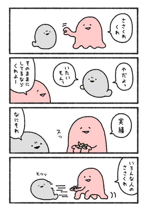 ばすぴすとなぞ怪異(1/2) 