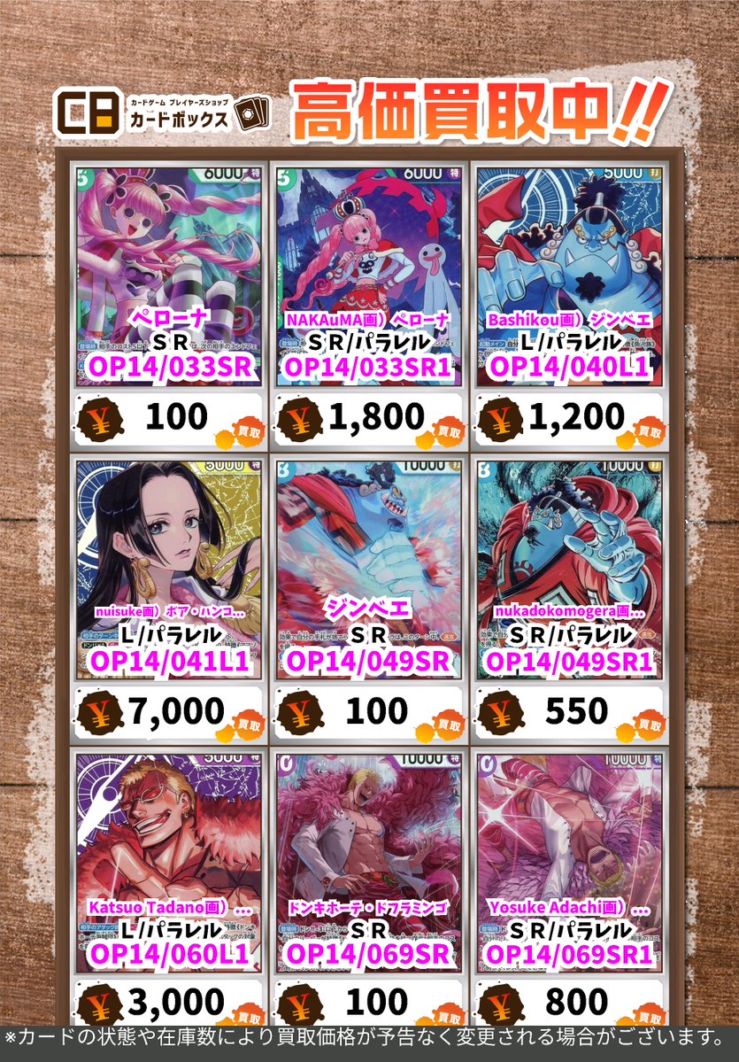 ワンピースカード　京都 ワンピース買取情報！ 新弾からピックアップです