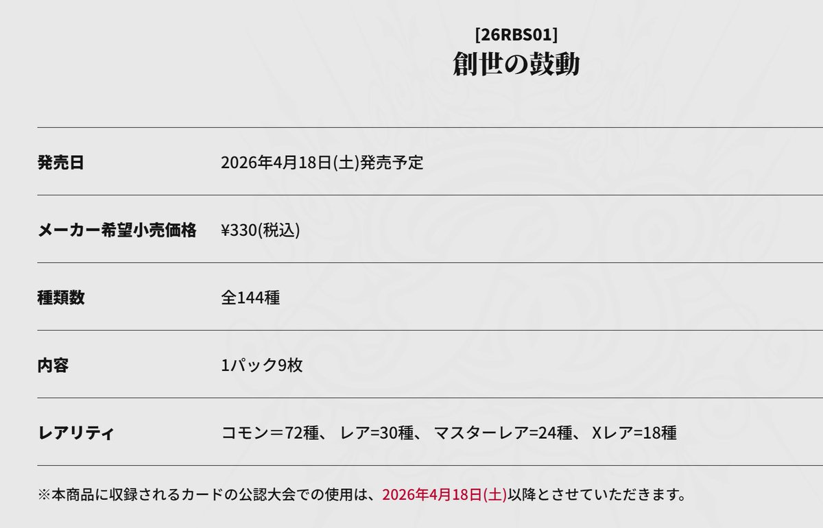 Post by ヤス on X: X18！？