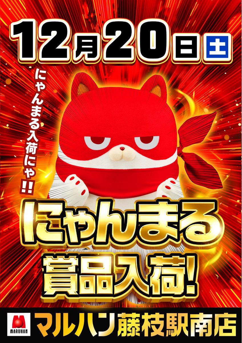 本日のご来店ありがとうございます🙇 📣明日12月20日（土） ⏰開店→9