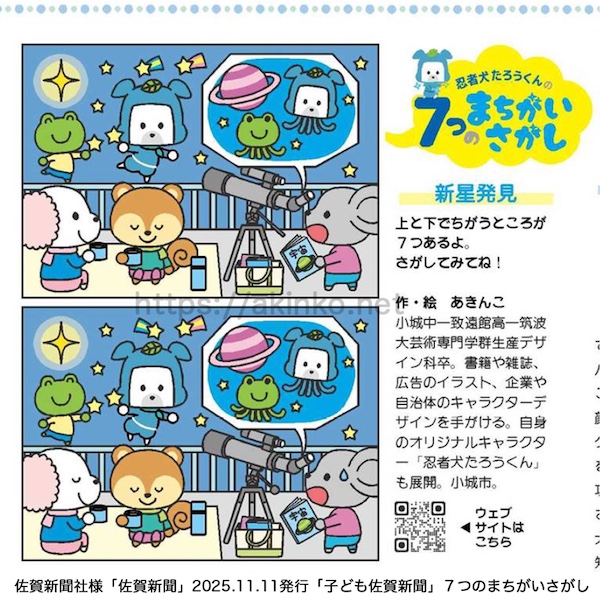 あきんこ/イラストレーター (@akinkotter) / Posts / X