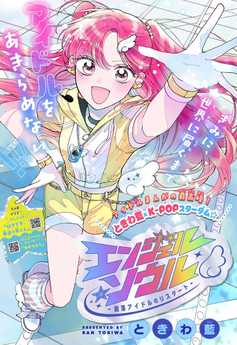 コロちゃお (@corociao111) / Posts / X