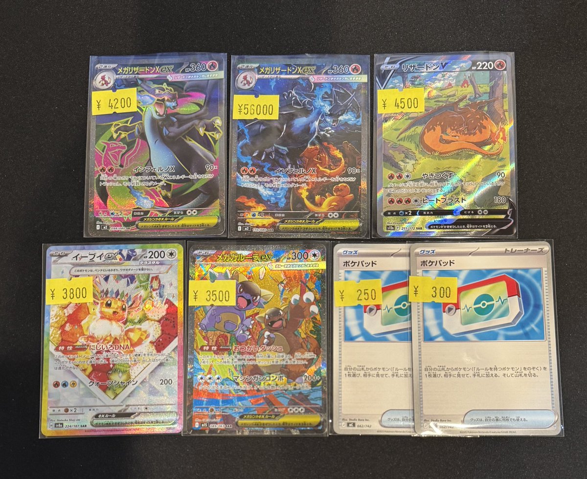 ポケカ】【#オンラインストア】 🉐19時から特価販売開始🉐 リザードン