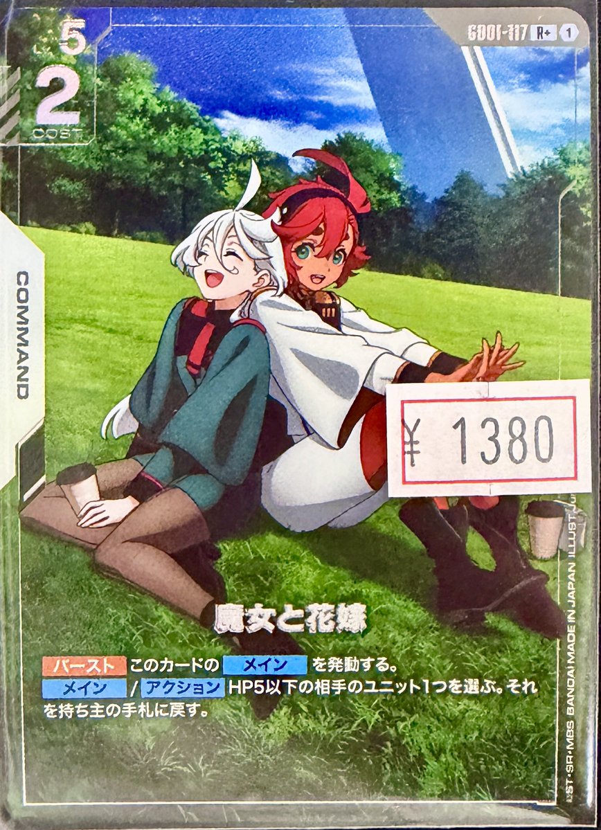 ガンダムカード　魔女と花嫁　パラレル　まとめ売り ガンダムカード 魔女と花嫁 パラレル まとめ売り パラレル】魔女と花嫁