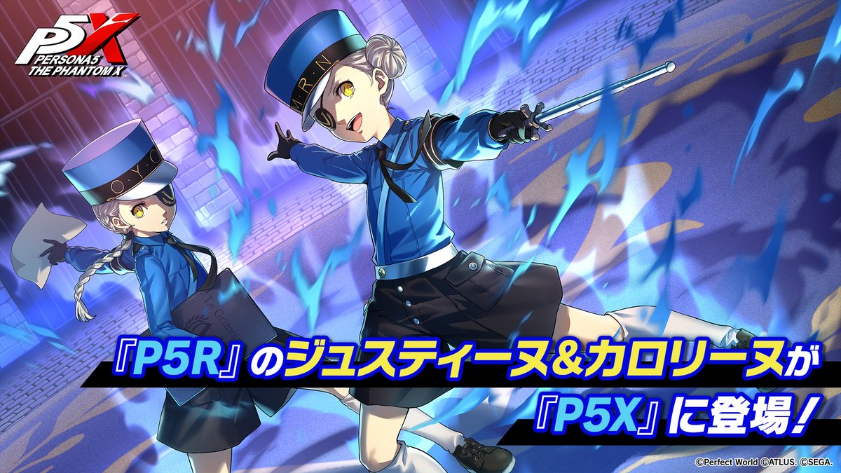 ✧─ スペシャルムービー公開！─✧ 『P5X』に近日登場