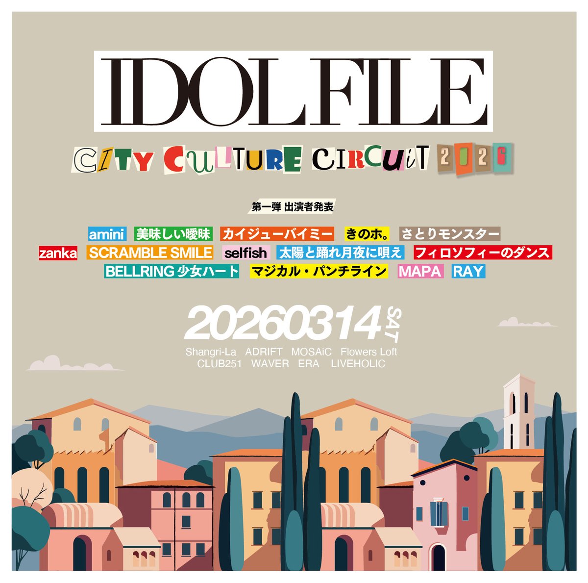 第二弾出演者公開】 「IDOL FILE CITY CULTURE CIRCUIT 2026」 3/14(土