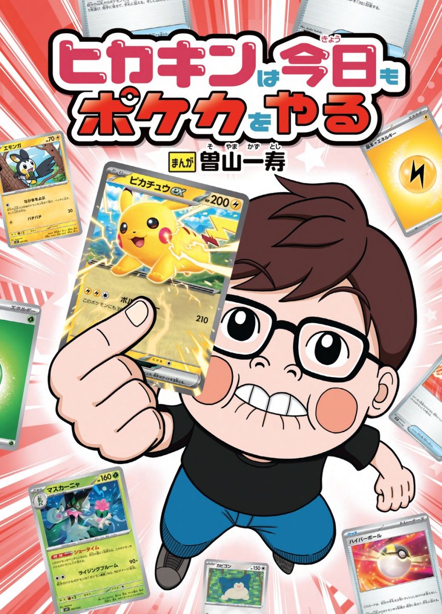 ぴかさま確認ページ♡ ぴんぴか (@rennnnn0303) / Posts / X