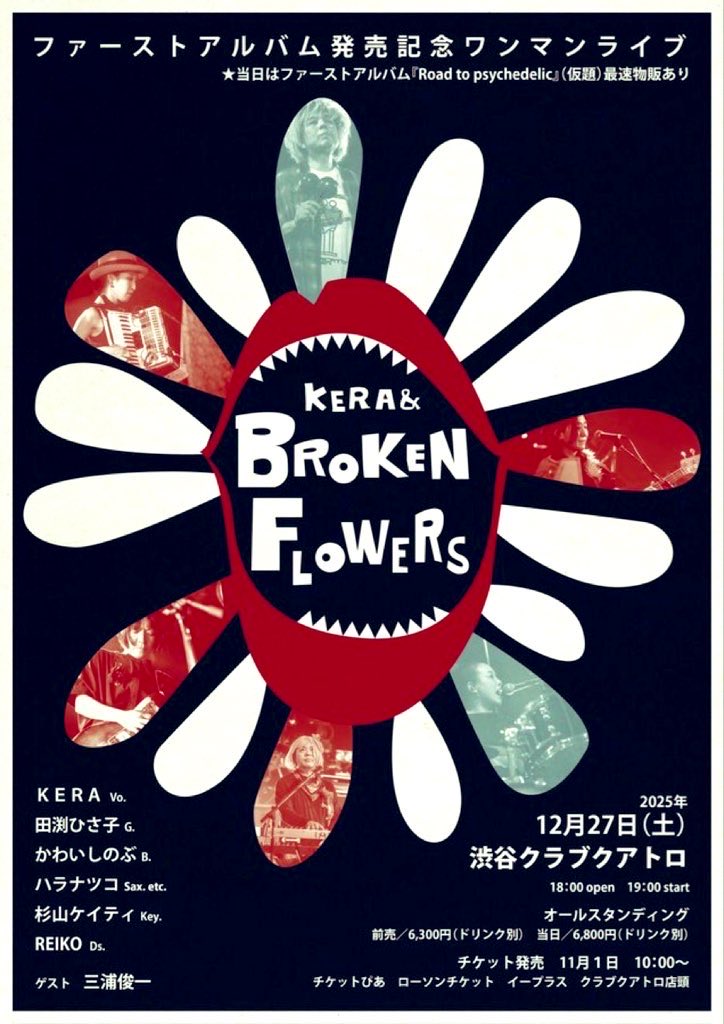 ケラリーノ・サンドロヴィッチ 還暦記念LIVE DVD ケラリーノ・サンドロヴィッチ 還暦記念LIVE DVD ケラリーノ・サンドロ