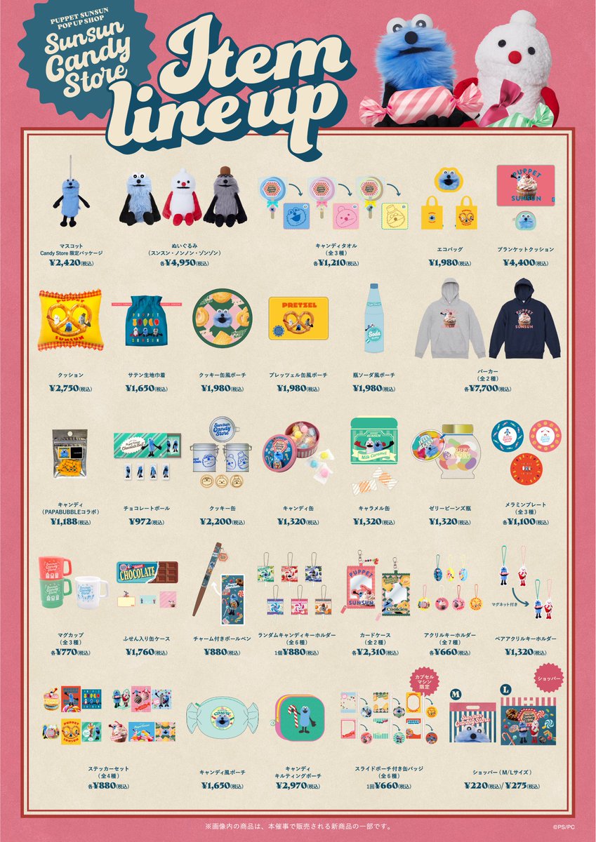︎🌟お知らせ︎🌟 【SUNSUN Candy Store】 会場で販売する限定アイテム