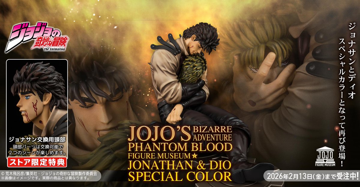 新商品情報】 ＜センチネルストア限定商品＞ FIGURE MUSEUM ジョナサン