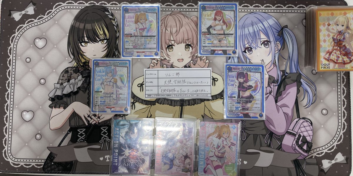 本日の #ユニアリ「ユニチケゲット」の優勝者は、「天使空挺隊」デッキ