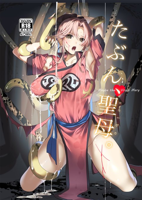 C107 マァム本32P 