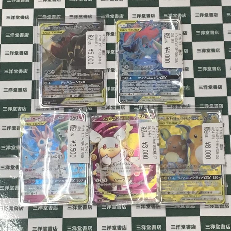 ポケカ 高額カード買取させていただきました✨✨ 🌟ﾌﾞﾗｯｷｰ&ﾀﾞｰｸﾗｲGX