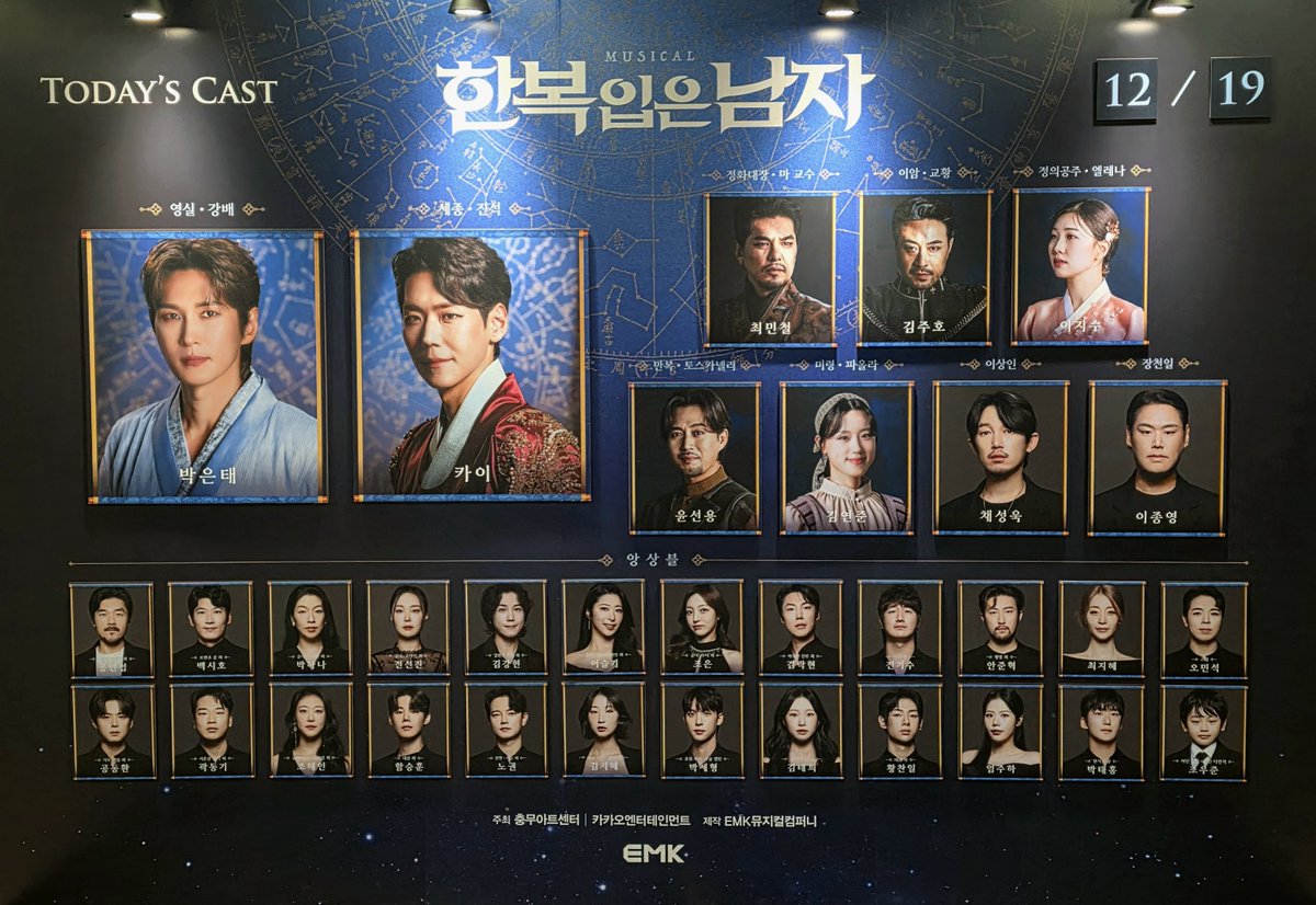 251219 한복 입은 남자 자첫