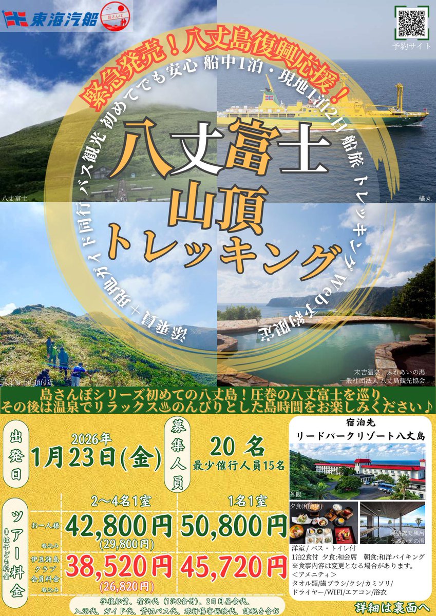 たーしも@ヤマノススメNSありがとう 5期熱望 (@postkort22) / Posts / X