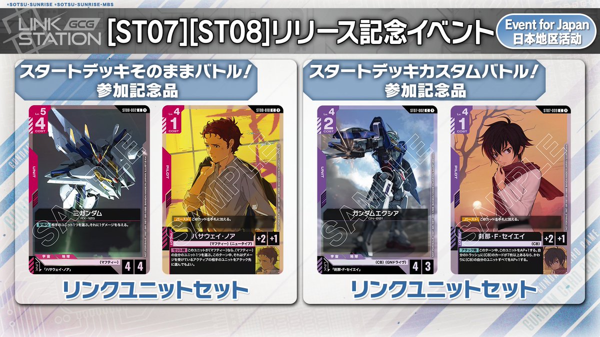 公式】ガンダムカードゲーム (@GUNDAM_GCG_JP) / Posts / X