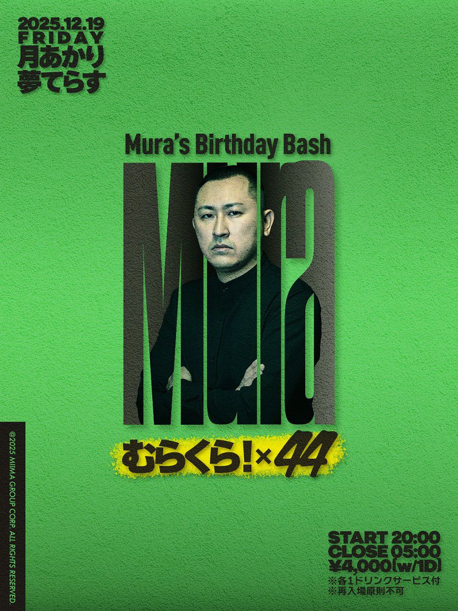 Mura / Miima Group (@Mura_1219) / Posts / X