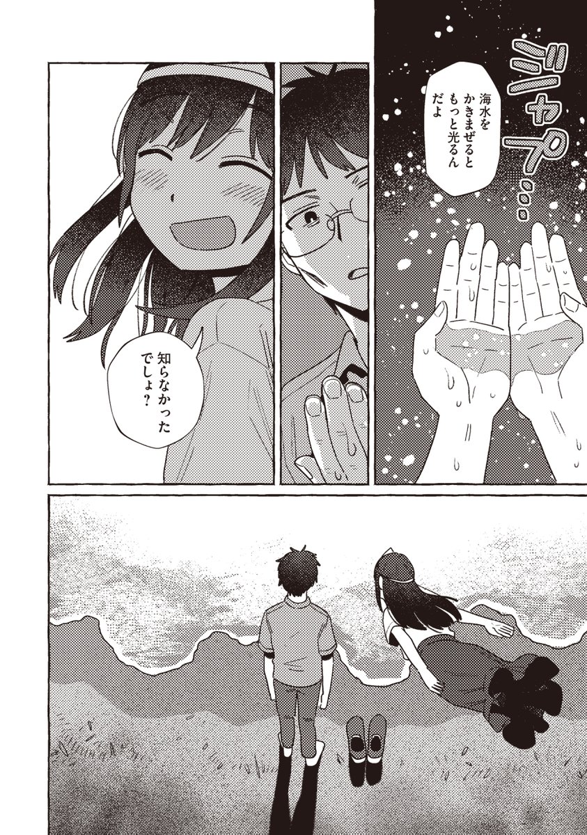 死にたい人間と、死なせてあげたい幽霊の話(4/4) 