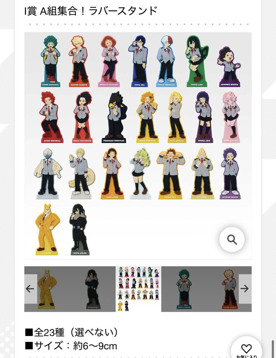 E賞オールマイトサウンドぬいぐるみ欲しすぎるんですが