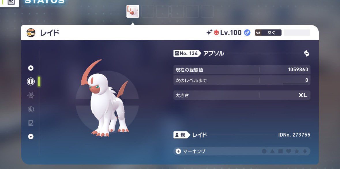 aoi_pso2_0424's tweet image. クリスマス何がいい？と言われて頼んだ親分アブソル♂、最高か？？？？