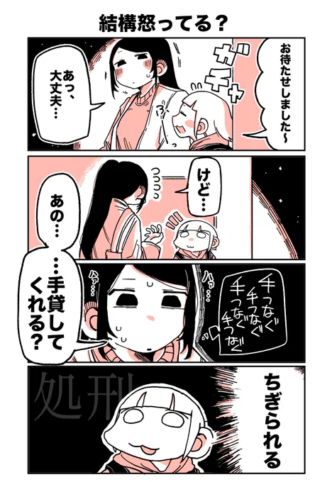 脳裏にチラつく2文字

#大崎さんと小森さん 60 