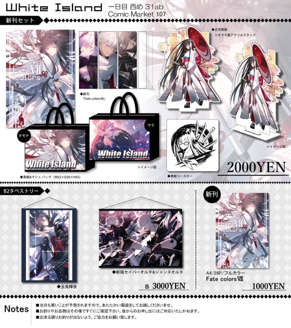 新宿タペストリー欲しいから行こ