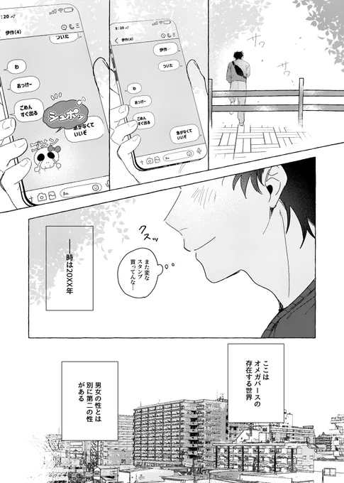 【12/21 忍フェス 留伊新刊サンプル】
新刊2冊目のオメガバース本です
(⚠️現パロ・色んな捏造)

付き合ってるのにまだ番じゃない2人が
すったもんだします(1/2) 