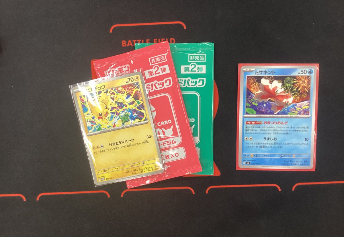 🏆大会結果発表🏆 本日12月19日の15時から開催 #ポケモンカード