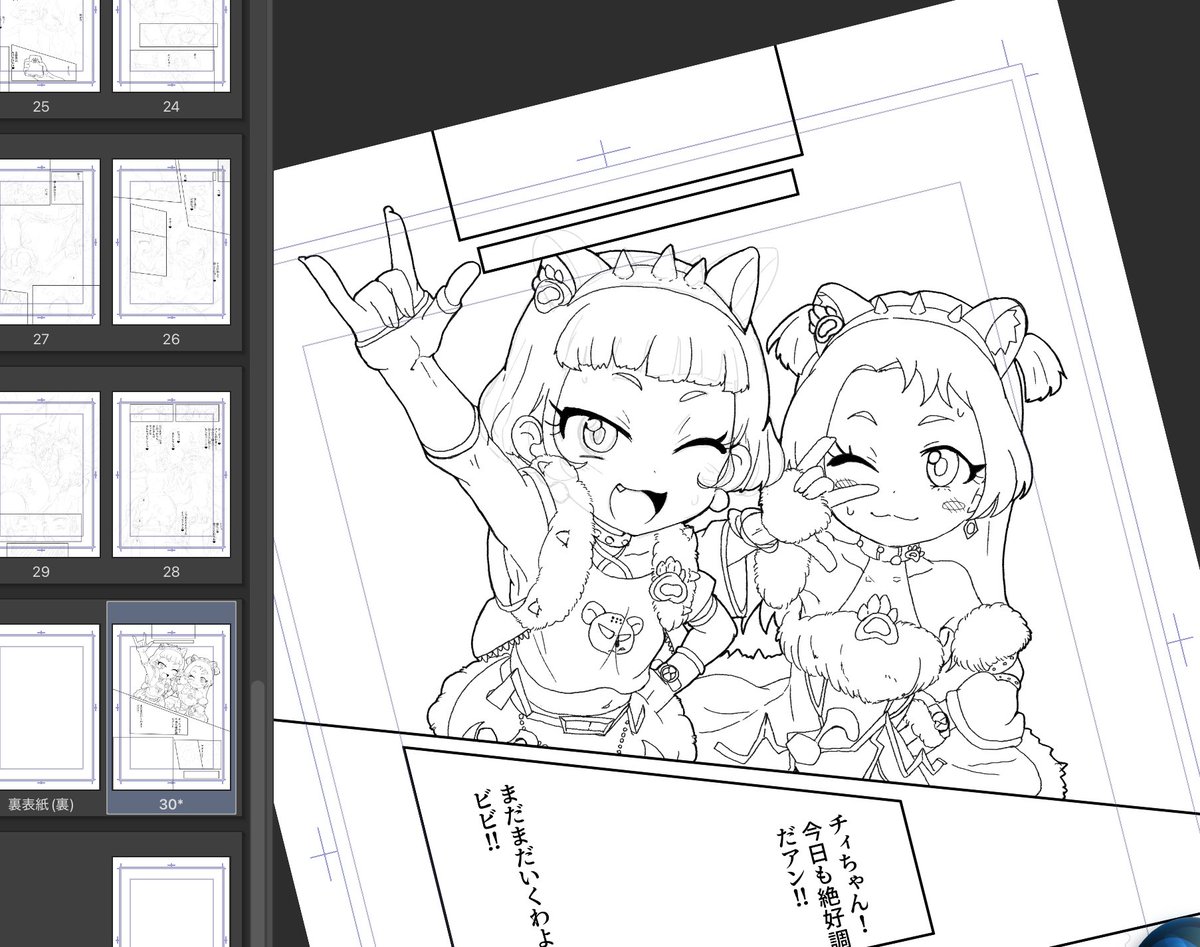 ありがと～!!(まだおわってない) 