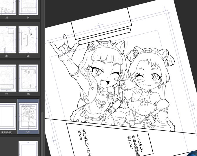 ありがと～!!(まだおわってない) 