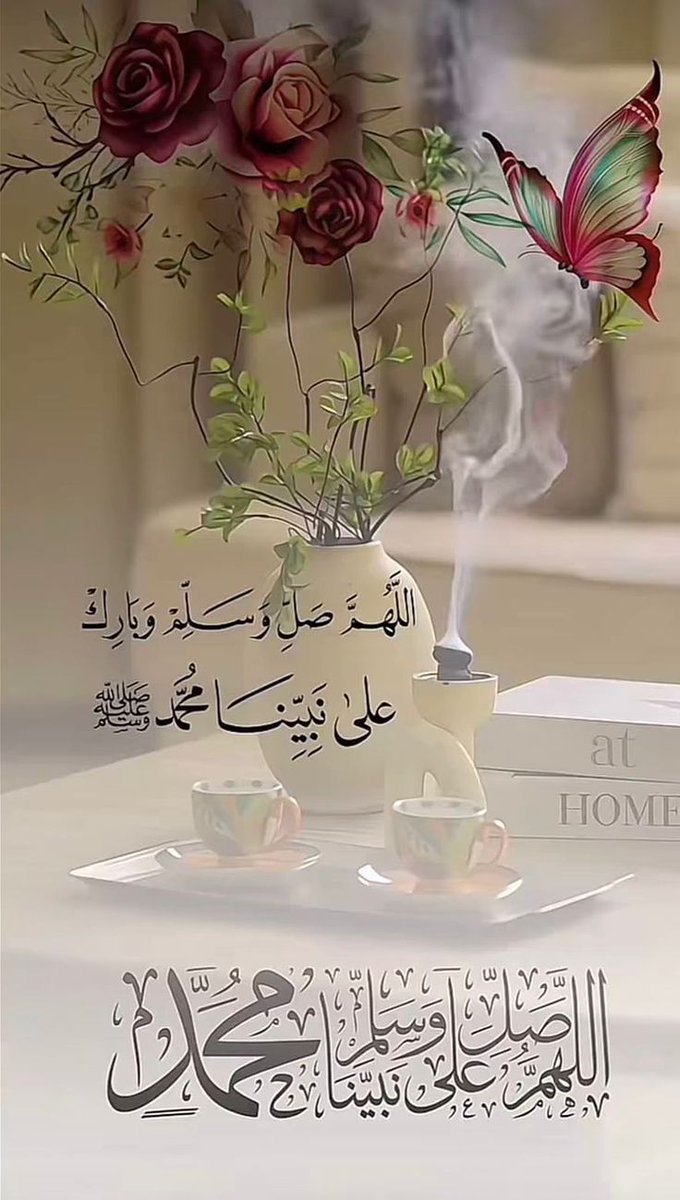 صلاة الله وسلامه عليك يارسول الله