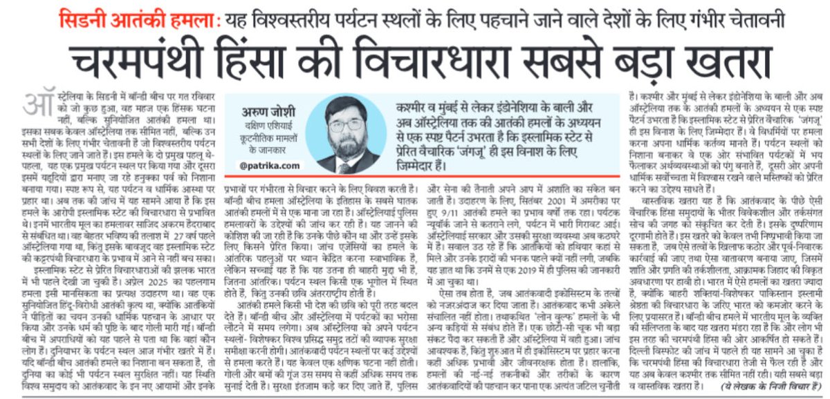 Islamic State’s dangers across world . India should be watchful. ⁦<a href="/PMOIndia/">PMO India</a>⁩  ⁦<a href="/HMOIndia/">गृहमंत्री कार्यालय, HMO India</a>⁩ ⁦<a href="/OfficeOfLGJandK/">Office of LG J&K</a>⁩