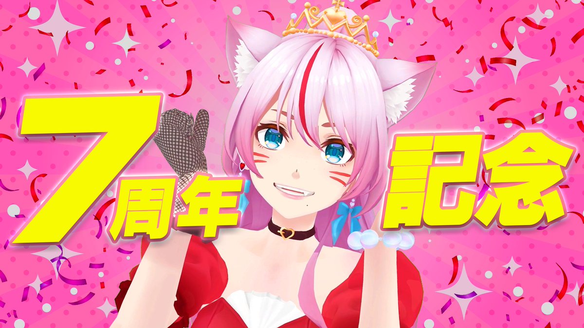 今夜の予定 】 おはみみ～～！！！ 📣20:00 コラボ shorts/TikTok投稿